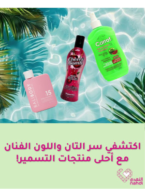 Tanning Products Best Offers