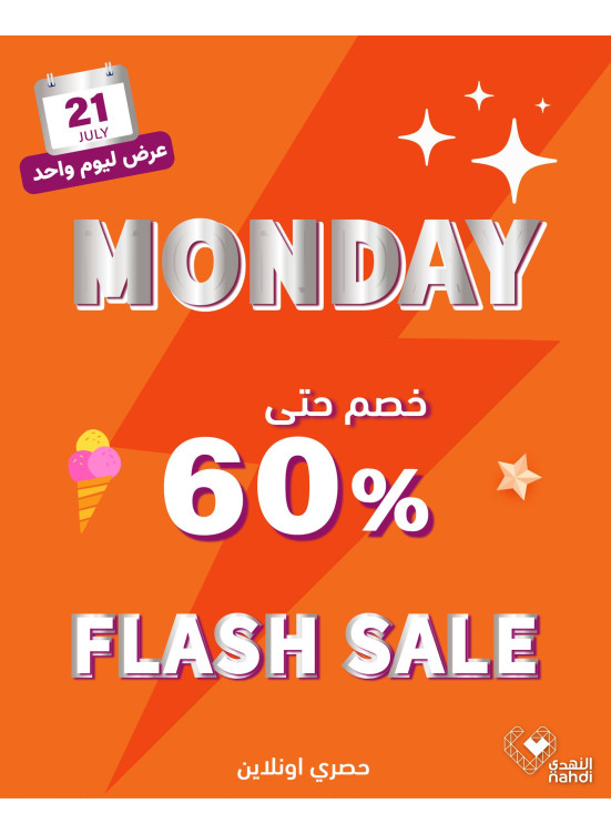 Today's Flash Sale