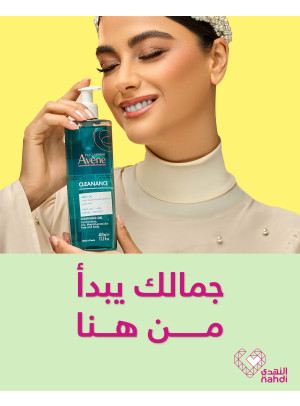 Skin Care Products Offers, Vol 8