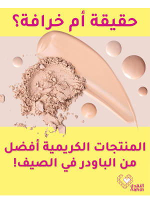 Cosmetics Best Offers, Vol 4