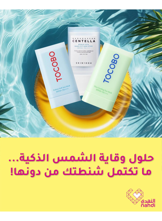Best Sunscreen Deals, Vol 3