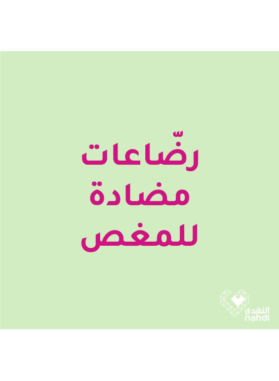 أفضل عروض علي الرضاعات