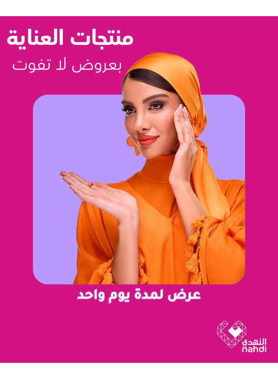 أقوى عروض العناية بالقدم