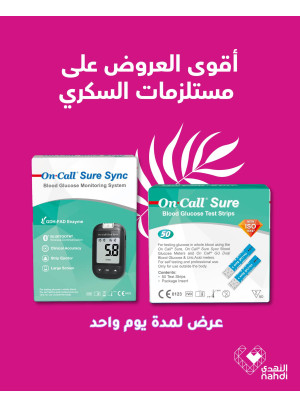 Best Diabetes Supplies Deals