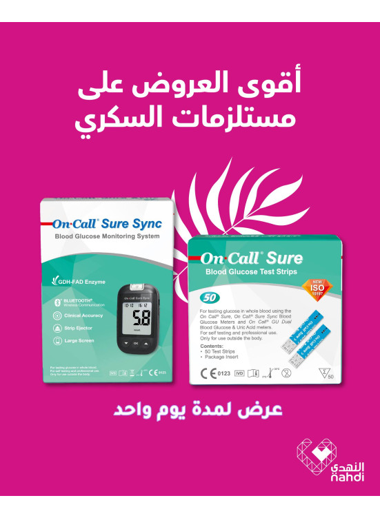 Best Diabetes Supplies Deals