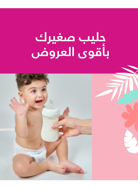 Baby Food Best Offers