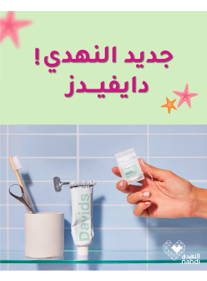 أفضل عروض العناية بالأسنان، العدد الثالث