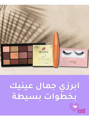 Best Eye Makeup Deals