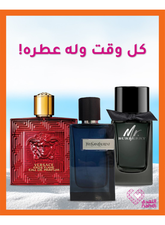 أقوى العروض علي العطور