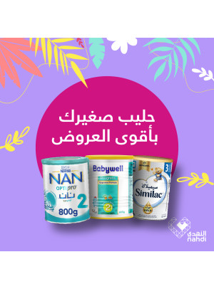 أقوى عروض طعام الأطفال، العدد الثالث