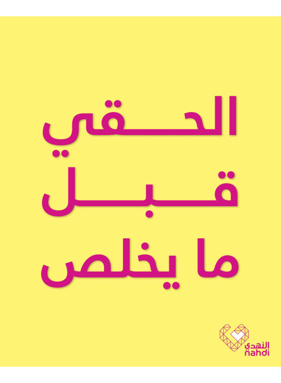 أفضل عروض الفيتامينات