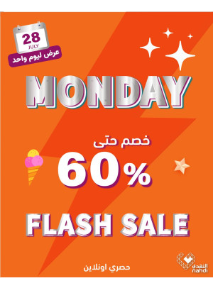 Today's Flash Sale