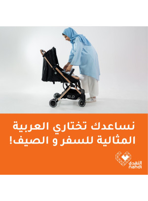أقوى عروض عربة الأطفال