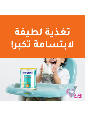 أقوى عروض طعام الأطفال، العدد الخامس