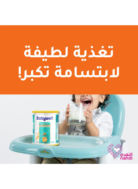 أقوى عروض طعام الأطفال، العدد الخامس