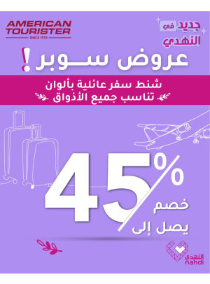 Travel Bags Best Offers
