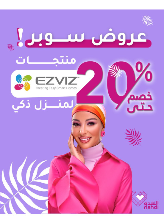 Best Deals on EZVIZ Products