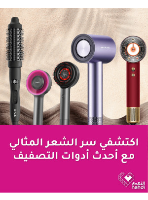 أفضل عروض ماكينات تصفيف الشعر