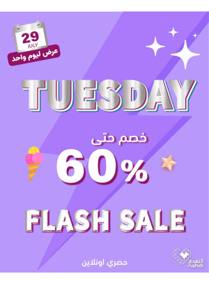 Today's Flash Sale
