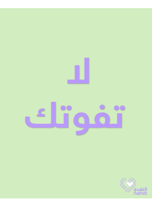 أفضل عروض الفيتامينات، العدد الثالث