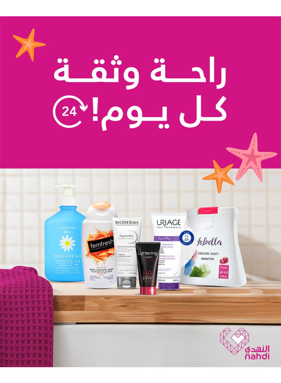 أفضل عروض المنتجات النسائية