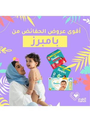 Best Baby Diapers Deals, Vol 3
