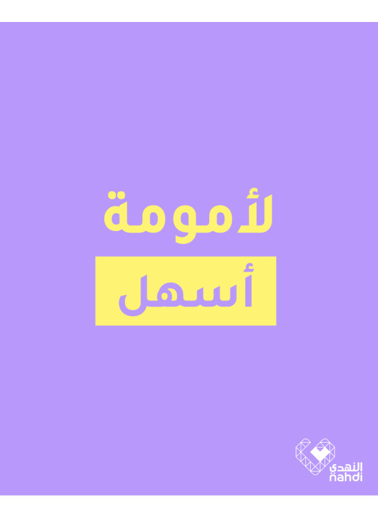 أفضل عروض مستلزمات العناية بصغيرك