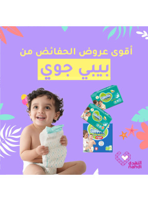 Best Baby Diapers Deals, Vol 4