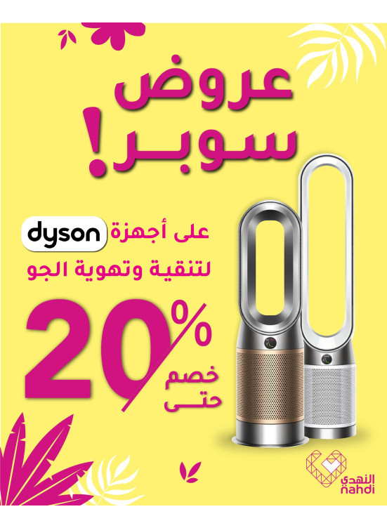 Dyson Air Purifier Deals