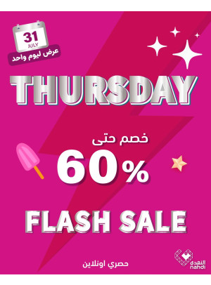 Today's Flash Sale