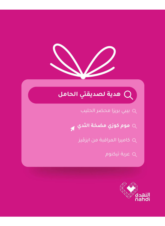 أقوي العروض علي مستلزمات الأطفال
