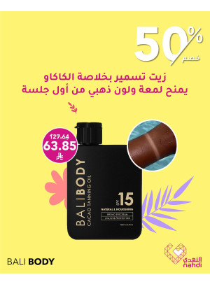 أفضل العروض منتجات التسمير، العدد الخامس