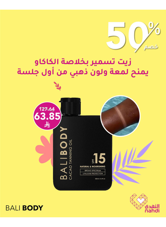 Tanning Products Best Offers, Vol 5