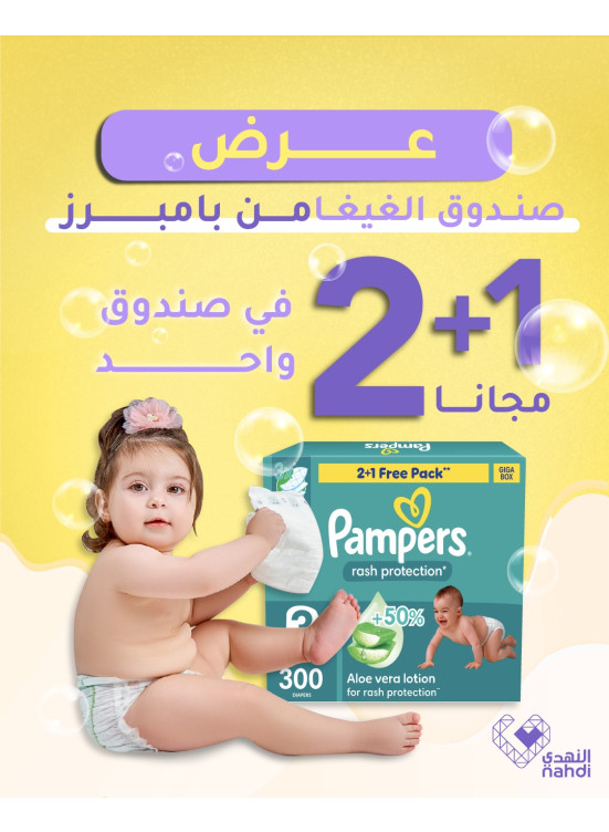 Best Baby Diapers Deals, Vol 5