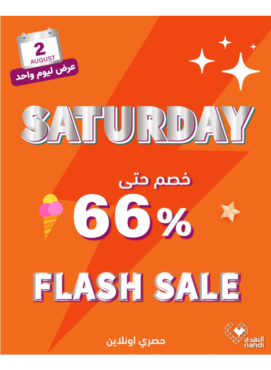 Today's Flash Sale