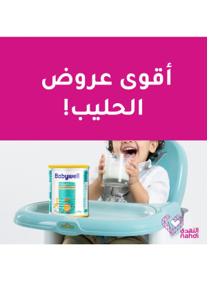 أقوى عروض طعام الأطفال، العدد السادس