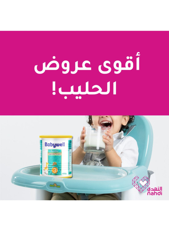Baby Food Best Offers, Vol 6