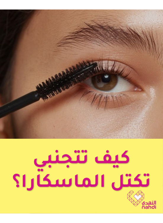 Best Mascara Deals