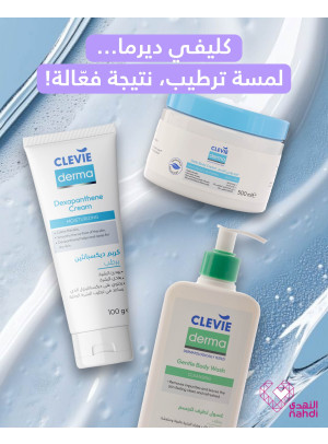 عروض منتجات العناية بالبشرة، العدد الخامس
