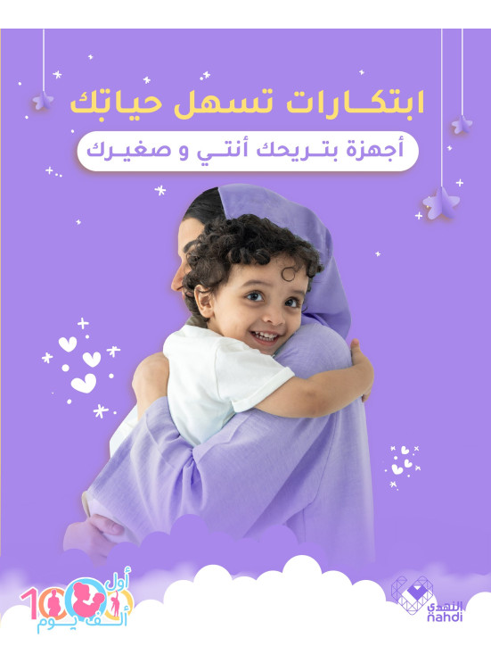 أقوي العروض علي مستلزمات الأطفال، العدد الثاني