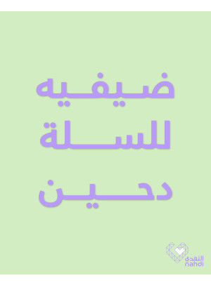 أفضل عروض الفيتامينات، العدد الرابع