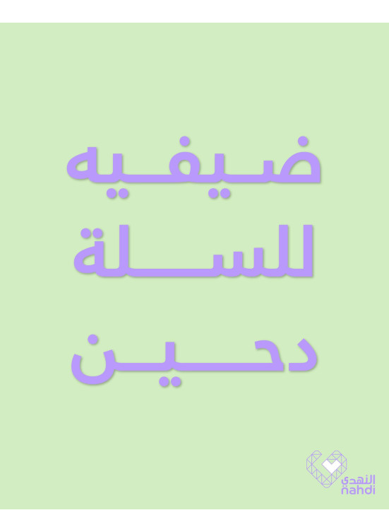 أفضل عروض الفيتامينات، العدد الرابع