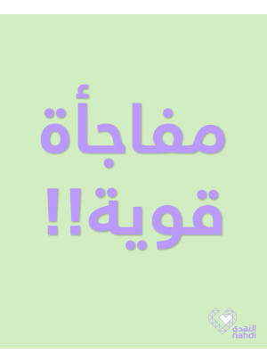 أفضل عروض الفيتامينات، العدد الخامس