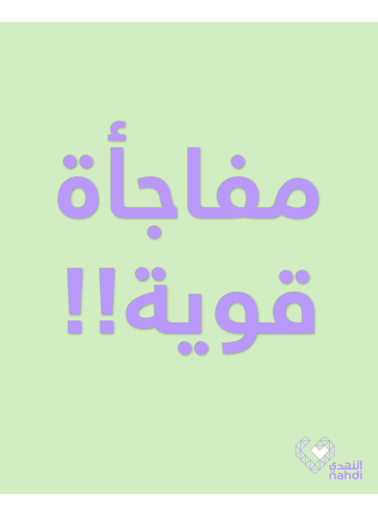 أفضل عروض الفيتامينات، العدد الخامس