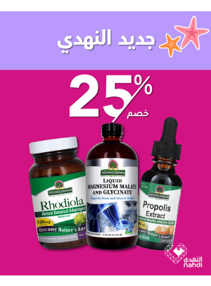 أفضل عروض الفيتامينات، العدد السادس