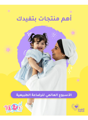أقوي العروض علي مستلزمات الأطفال، العدد الرابع