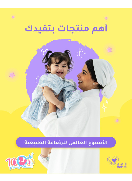 Best Deals on Baby Supplies, Vol 4
