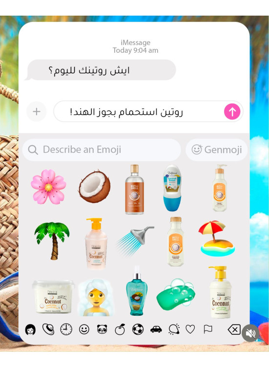 عروض منتجات العناية بالبشرة، العدد الثامن