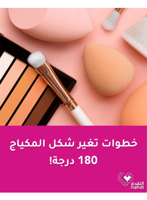 Cosmetics Best Offers, Vol 5