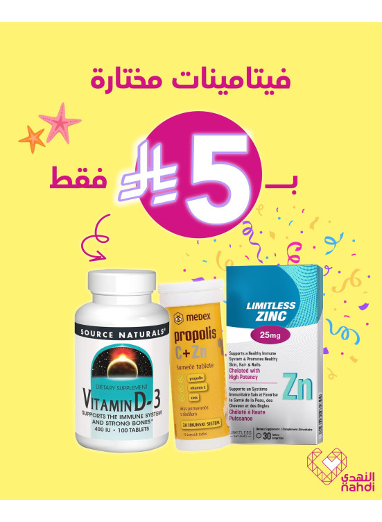 أفضل عروض الفيتامينات